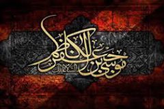 امام موسی کاظم (ع) از طریق شبکه وکالت،ولایت را در جهان گسترش داد