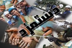 شکاف بین دستمزد کارگران و تورم طی ۳ سال آینده پُر می شود؟