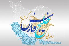 خلیج فارس گهواره تمدن‌های باستانی و محل تبادل فرهنگ‌ها است