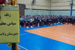 زنگ سپاس معلم در دلیجان نواخته شد