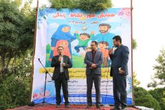 همایش شور،نشاط،زندگی