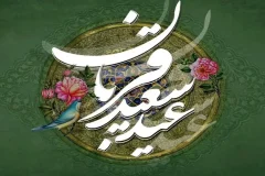 عید قربان ،عید رهایى از تعلقات است