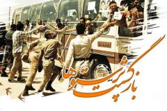 ۲۶ مرداد روز بزرگی است به وسعت تاریخ
