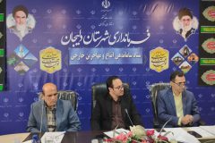 کمیسیون اتباع و مهاجرین خارجی در دلیجان